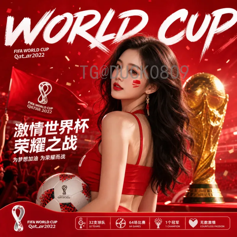 最新2026世界杯积分榜分析：预选赛格局与出线形势全解读